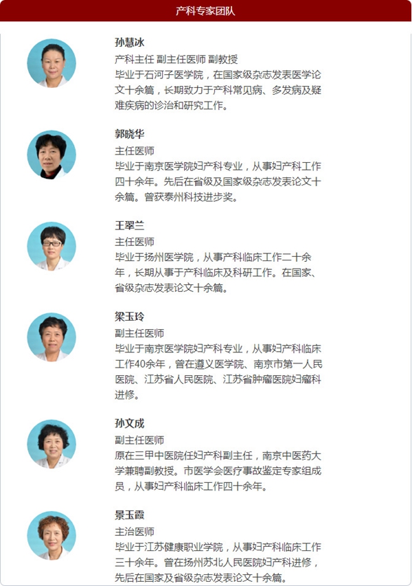 產(chǎn)科專(zhuān)家